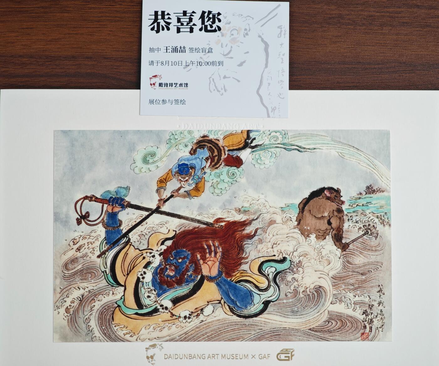 白泽拍卖卡牌手绘专场第22期中福卡展专场(离离暑云散，袅袅凉风起)