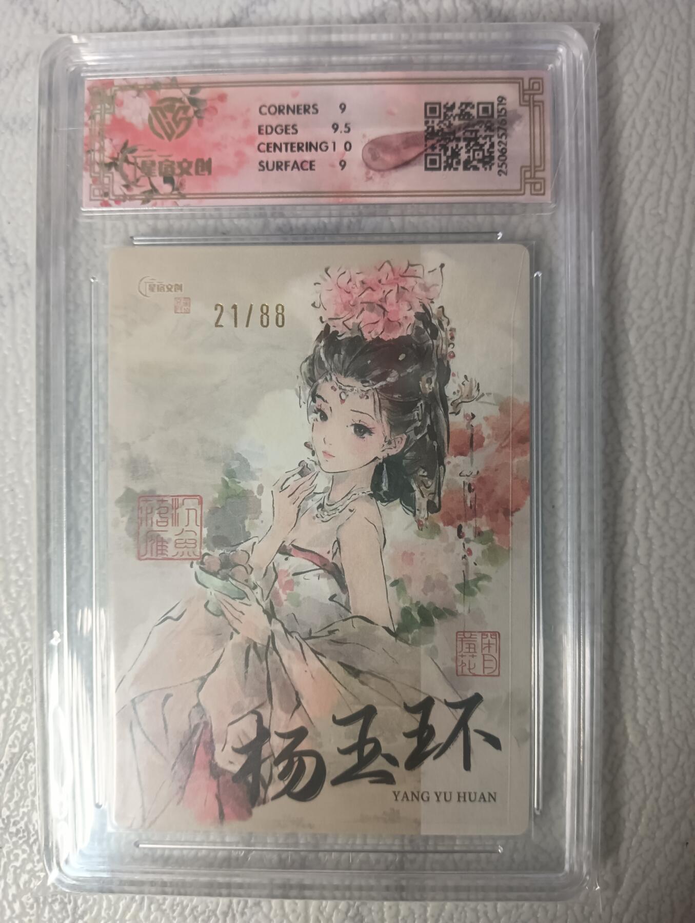 花开卡拍第34期（8月17号周日截拍，品控勿拍!!!拍品不寄存，运费5元，自制卡难免瑕疵，可能存在轻微撞角爆边等出厂瑕疵，品控介意勿拍！）