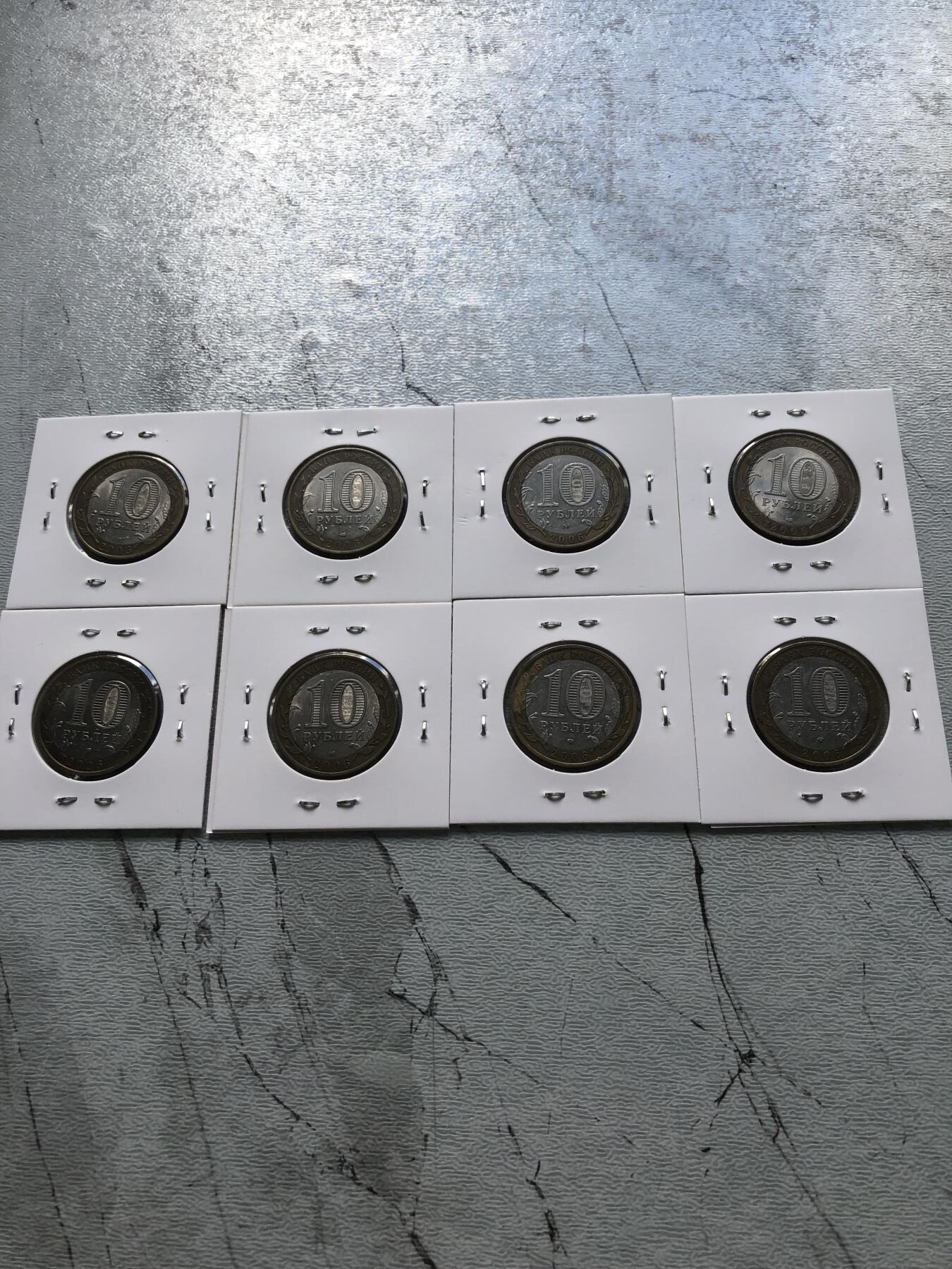 苏联蒙古银币钱币邮票 俄罗斯2006年双色币一套