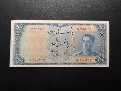 2025八月第三期（总第188期） - 伊朗1952版500里亚尔流通好品XF，青年巴列维国王和波斯贵妇壁画，稀有品种