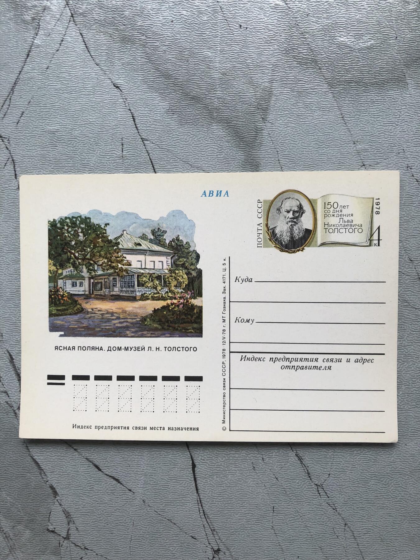 苏联蒙古银币钱币邮票 俄罗斯航空片一张