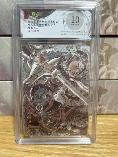 （收拍品免费放盘）燎原豪杰传2、卡德曼、玄卡阁 - 【折光】浮沉 增长天王 10  玄卡阁&猴王学艺