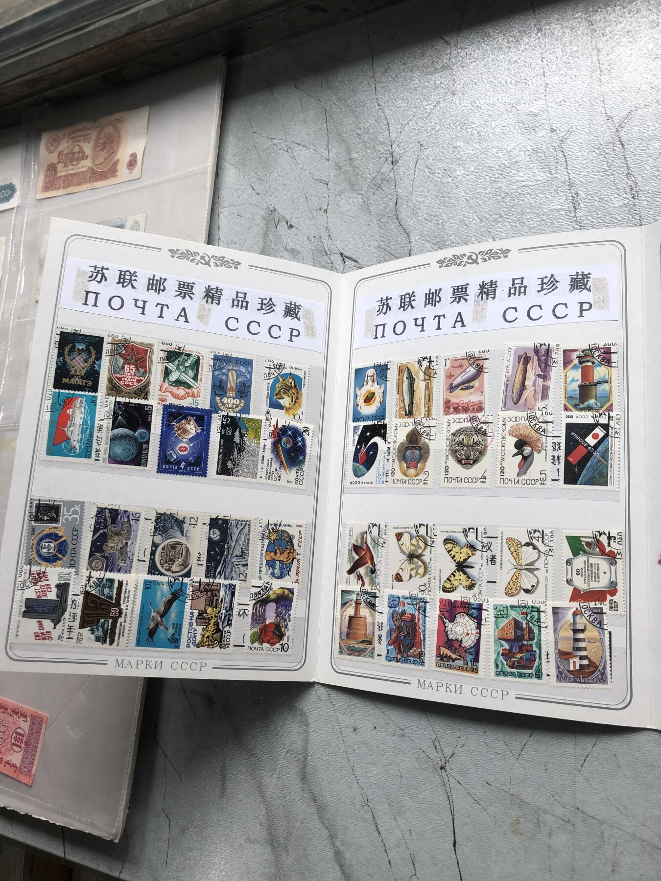 苏联蒙古银币钱币邮票 俄罗斯邮票一本