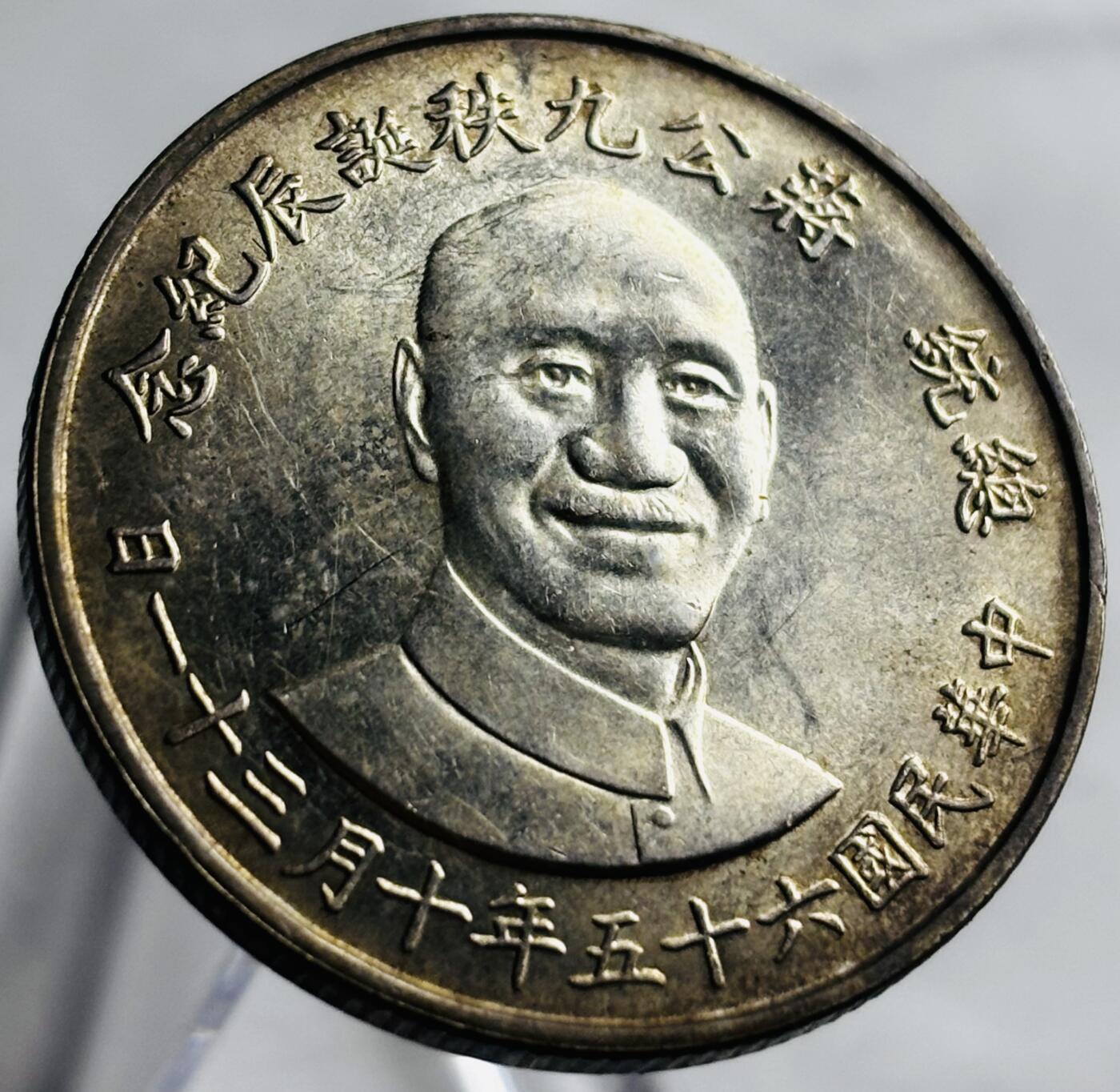 文馨钱币收藏第 267 场，长期接收代拍品
