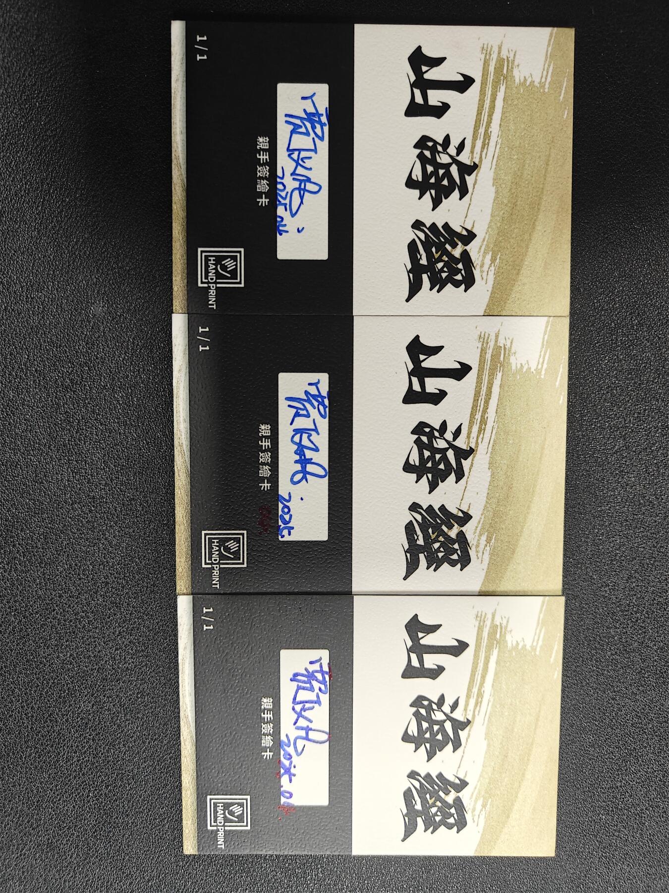 天玑星卡拍第113期《8.14周四截拍》持续收拍收评中 满赠卡需备注 【手绘卡】贾仪凡 苍龙 三拼手绘卡 卡部分脱胶