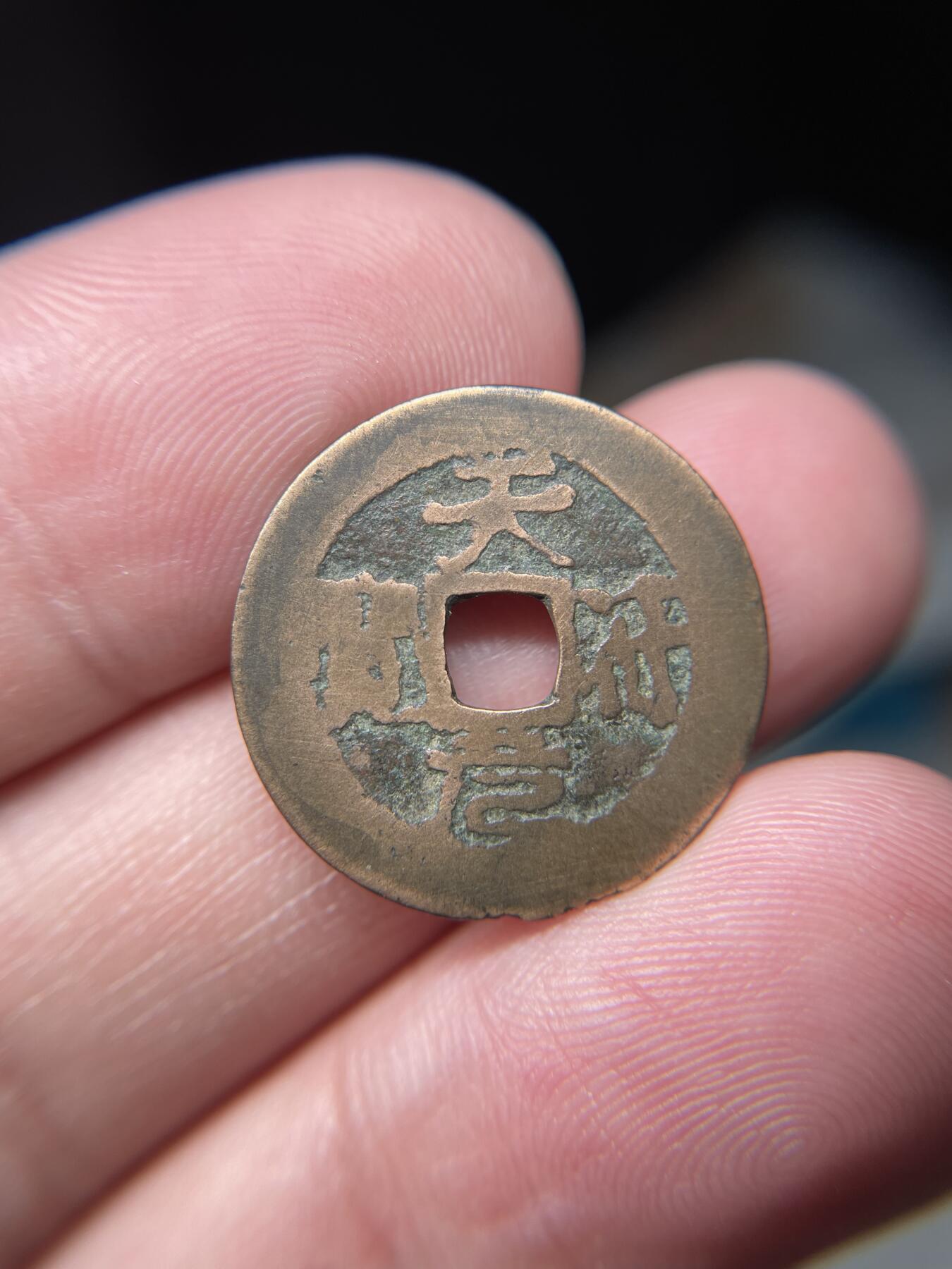 2025年集古藏今外币拍卖第八期-第1场—（总第261拍），本期古钱币全场包真，拍卖名称未备注的均无补裂翘等缺陷，可以寄存60天，满160元包邮。