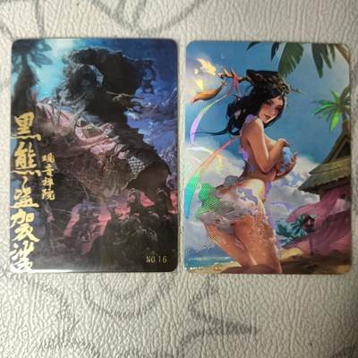 花开卡拍第34期（8月17号周日截拍，品控勿拍!!!拍品不寄存，运费5元，自制卡难免瑕疵，可能存在轻微撞角爆边等出厂瑕疵，品控介意勿拍！） - 散卡 美人徵+黑熊盗袈裟 共2张 彩闪工艺