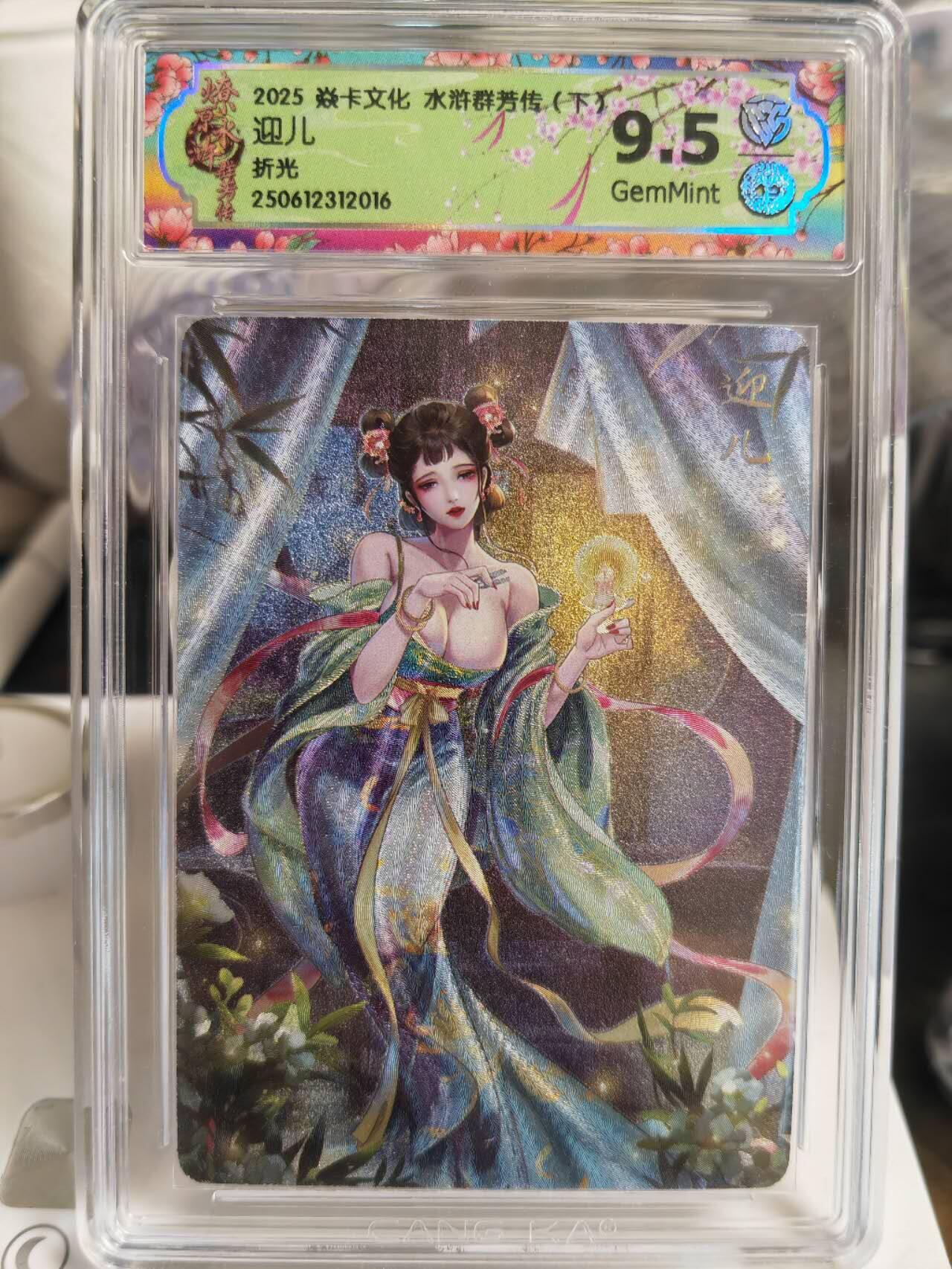 阳大大卡牌拍卖第66期（持续收拍品，周五晚上九点截拍，进群福利早知道）