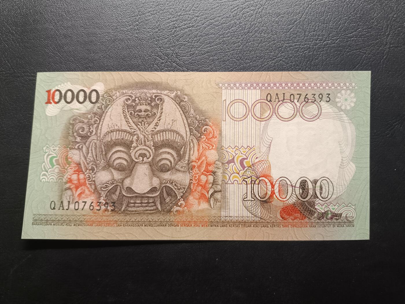 2025八月第三期（总第188期） 印度尼西亚1975版10000卢比UNC-，稀有最高面值，传统面具和塔銮浮雕