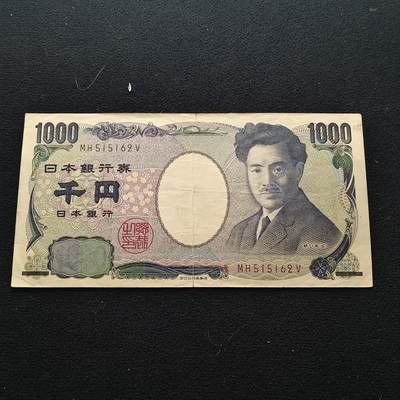 【全场包邮】纯粹捡漏拍452场-低佣金银币套币场 - 【纸钞】日本1000円野口英世非全新纸钞