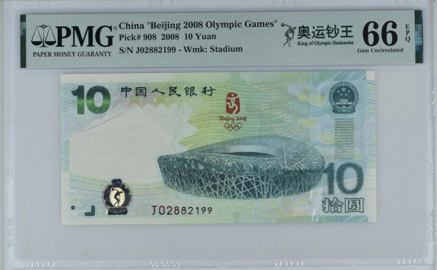 【礼羽收藏】🌏世界钱币拍卖第100期