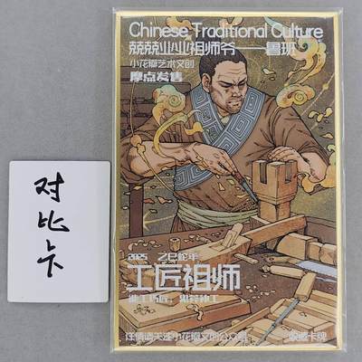 龙虎卡牌第五十场 （无佣金，满120包邮，欢迎送拍，摩点开车） - A5版画 小花瓣