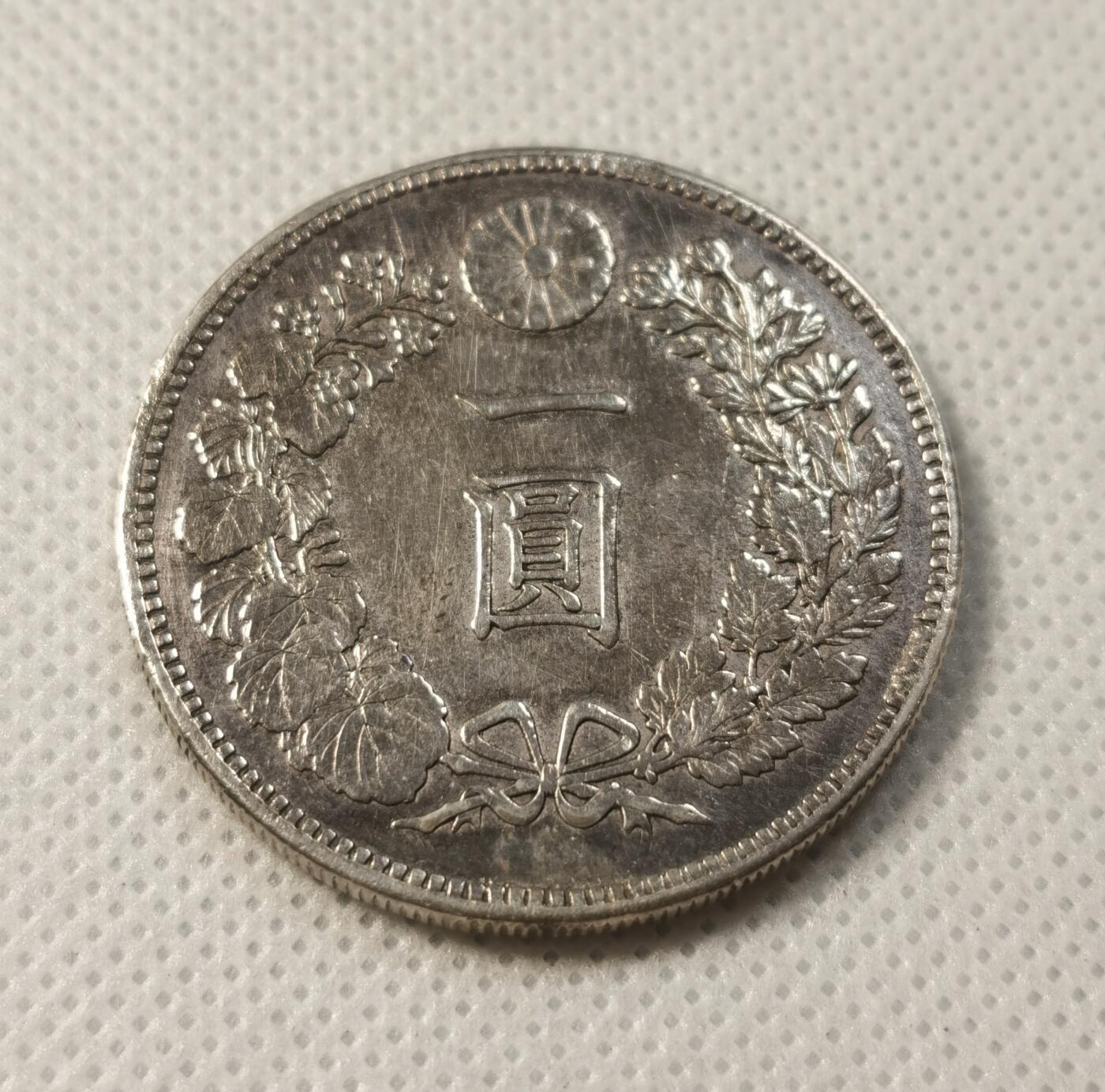 甄臻铺-世界币章拍卖（第29期），送拍享返佣金等优惠多多 日本明治二十五年龙洋一元银币 中期年份还是不错的 无戳无修的状态 紫色包浆