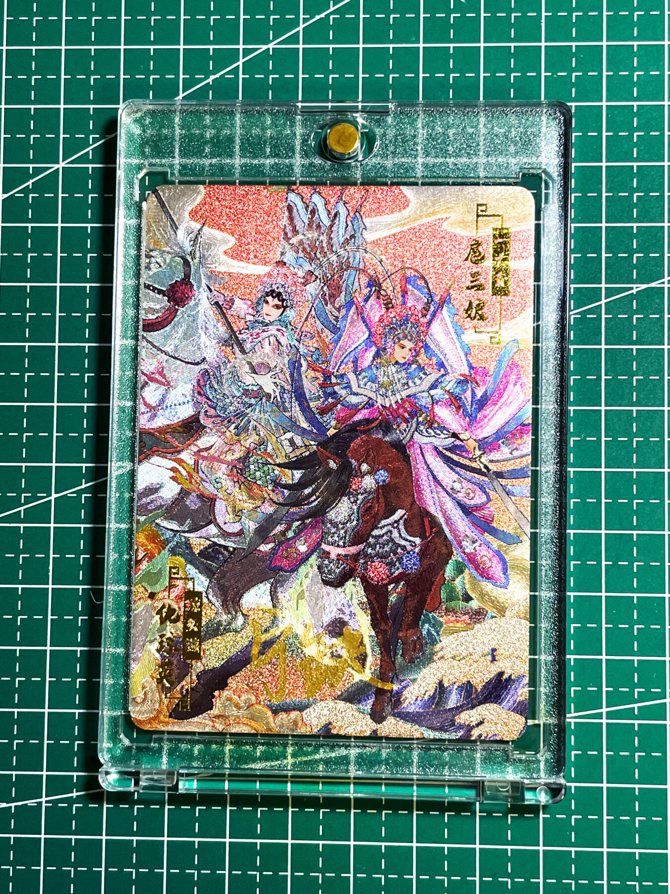 显眼宝28期【关注参拍有赠卡】 【宁缺亲签 带卡砖】京剧水浒 仇琼英 扈三娘合照卡 一张 粗闪工艺63*88