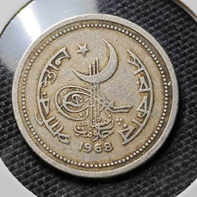 KK钱币收藏小铺 第324期 2月预留时间 周末发货 -  1968巴基斯坦25派沙