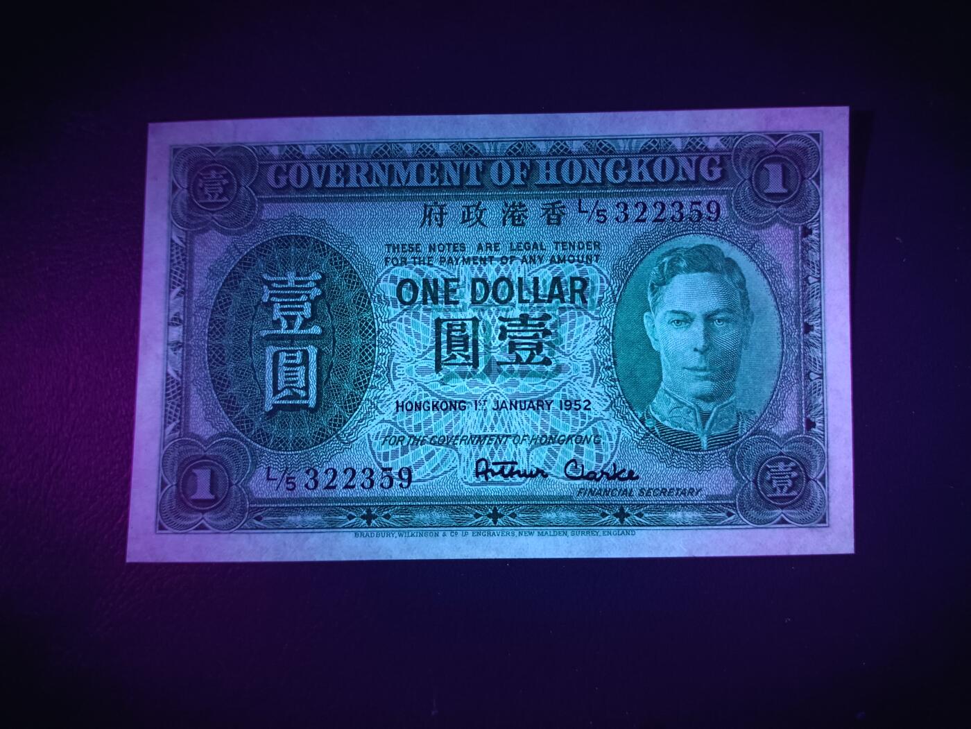 2025八月第三期（总第188期） 香港政府1952年壹圆UNC-无47，后期绿男皇