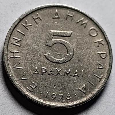 泉币菌-第86场-散币欢乐场 - 1976年 希腊5德拉克马 亚里士多德 23mm
