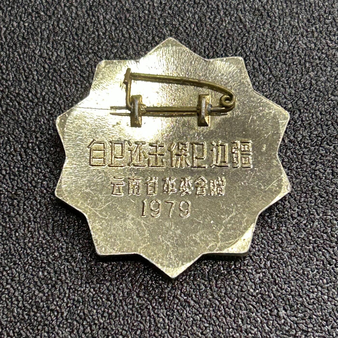 西秦中古拍卖第五十四期