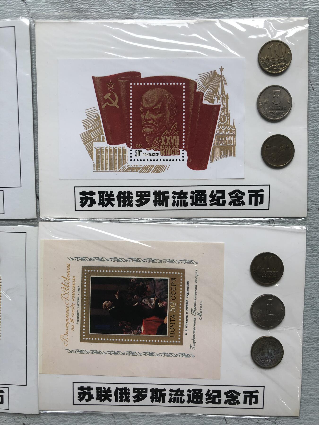 苏联蒙古银币钱币邮票