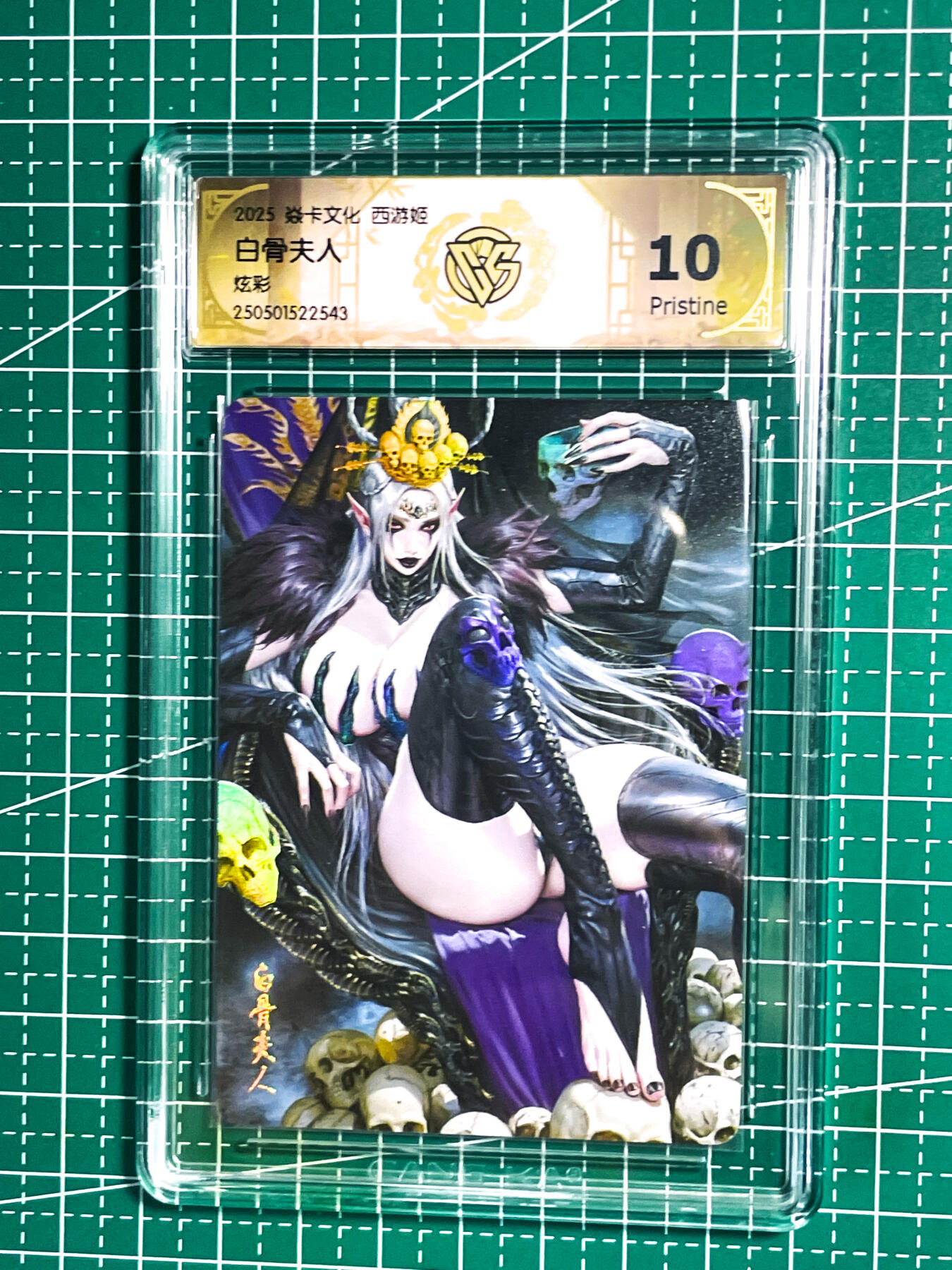 显眼宝27期【关注参拍有赠卡】 独乐乐不如众乐乐 【西游姬】  黑暗王朝 白骨夫人 超朋克风 CCG评级 10P （10p全网50多张 ）