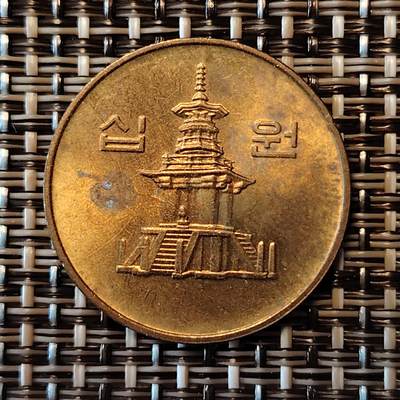 布加迪🐬～世界钱币(上海)🌾第 235 期 /  各国套币和散币 - 韩国🇰🇷 2001年 10元