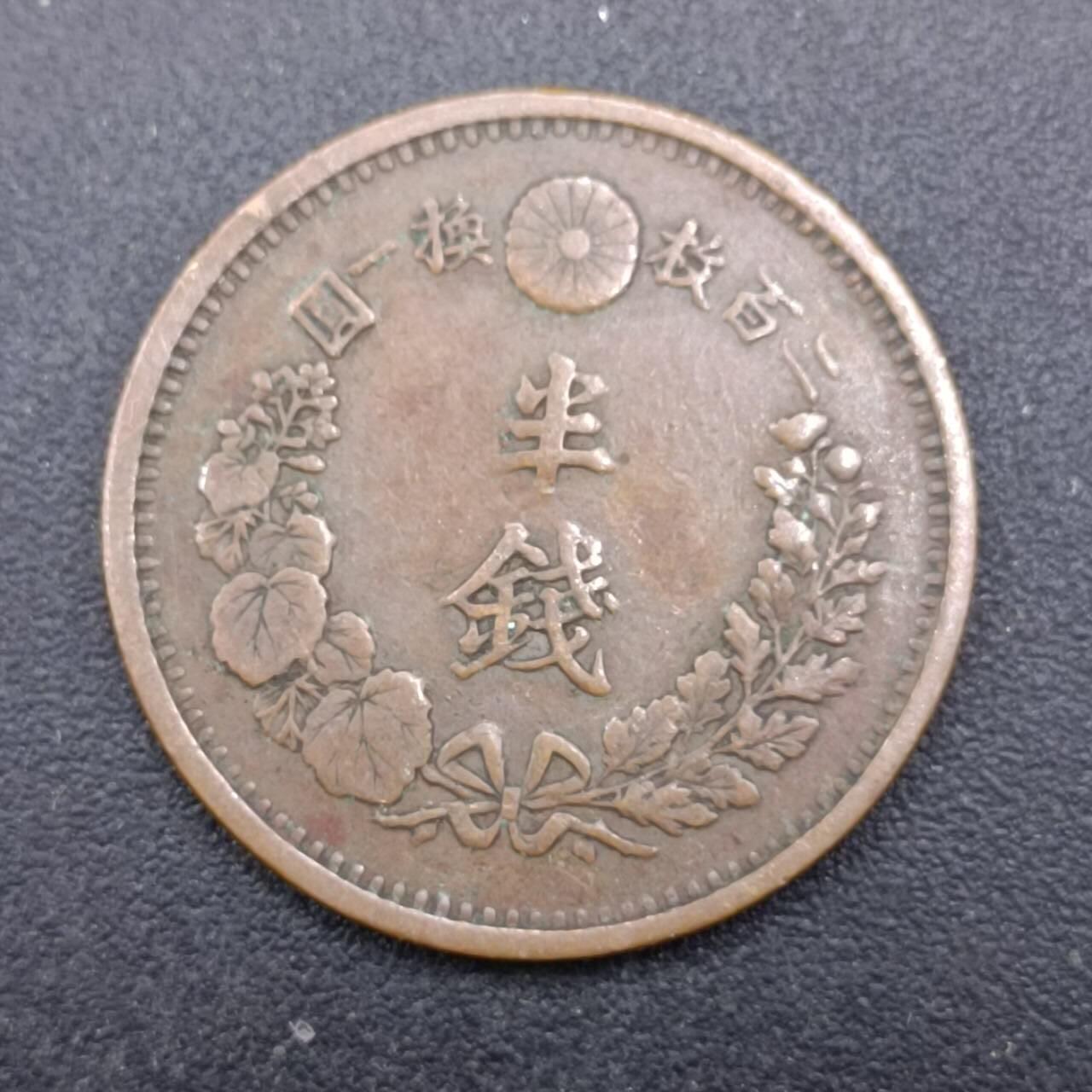 【淘币小摊】实时拍第七百一十二拍  散币场  满百包邮可预留二周 每周一统一发货   日本明治八年龙半钱铜币
