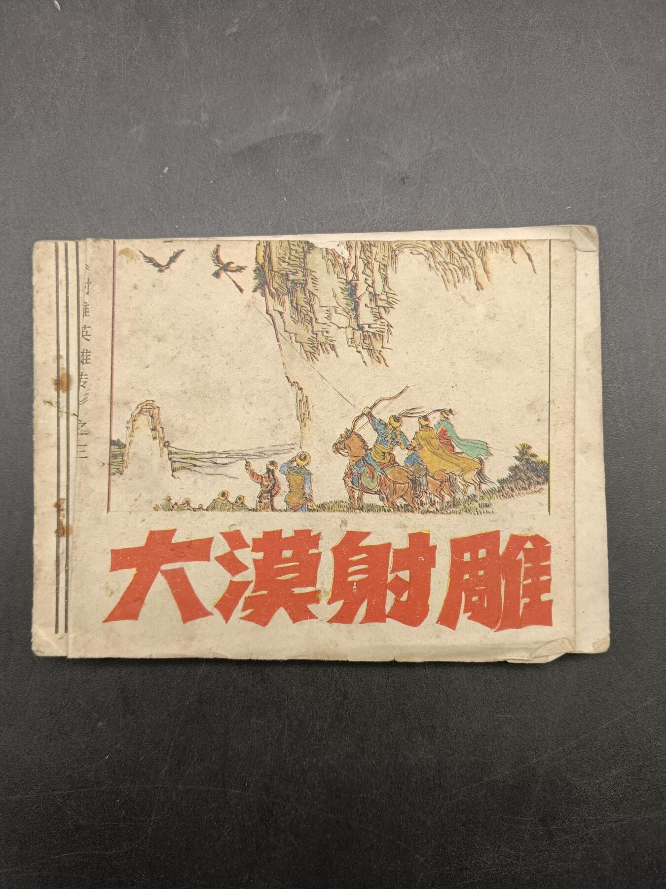 65期回流戒指饰品杂件纪念章丝路钱币专场