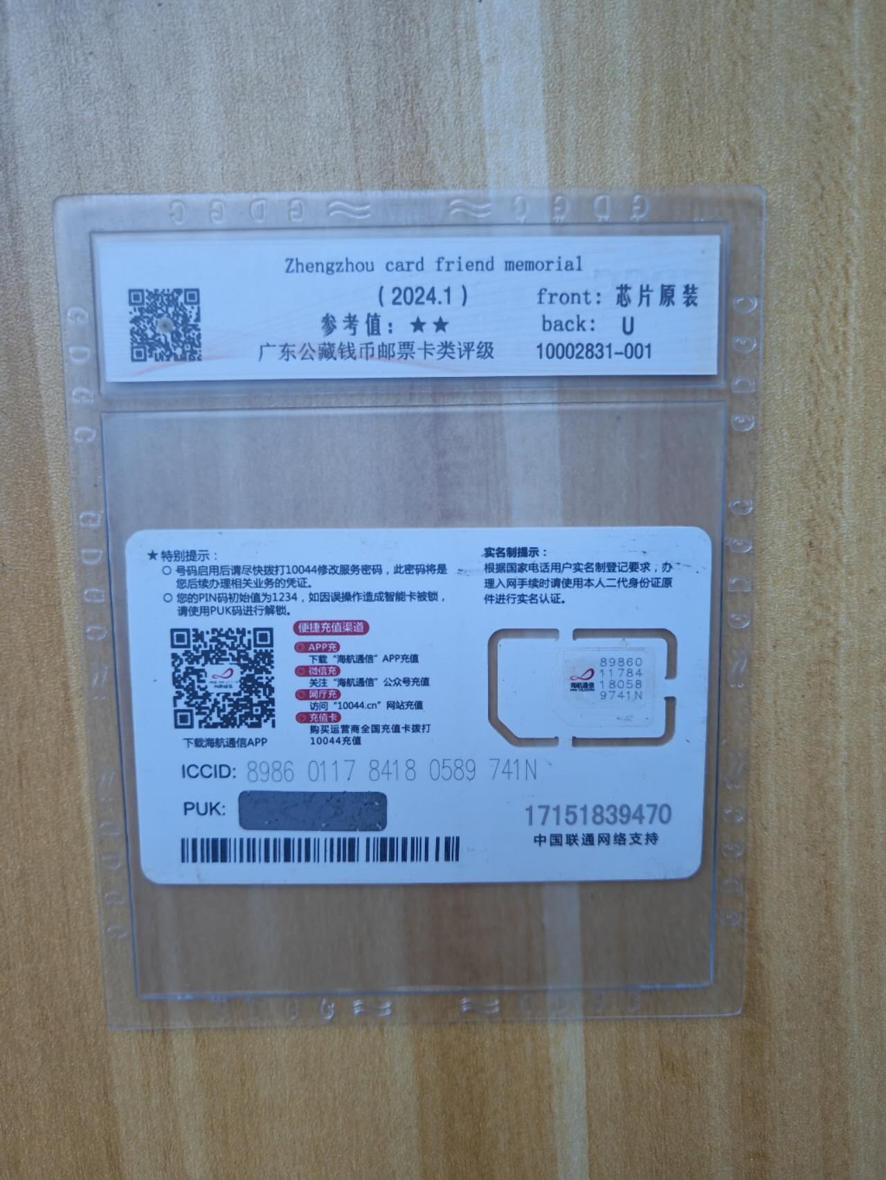 《麦麦卡卡世界》第03期拍卖2025年8月16日晚19：10时延时截拍