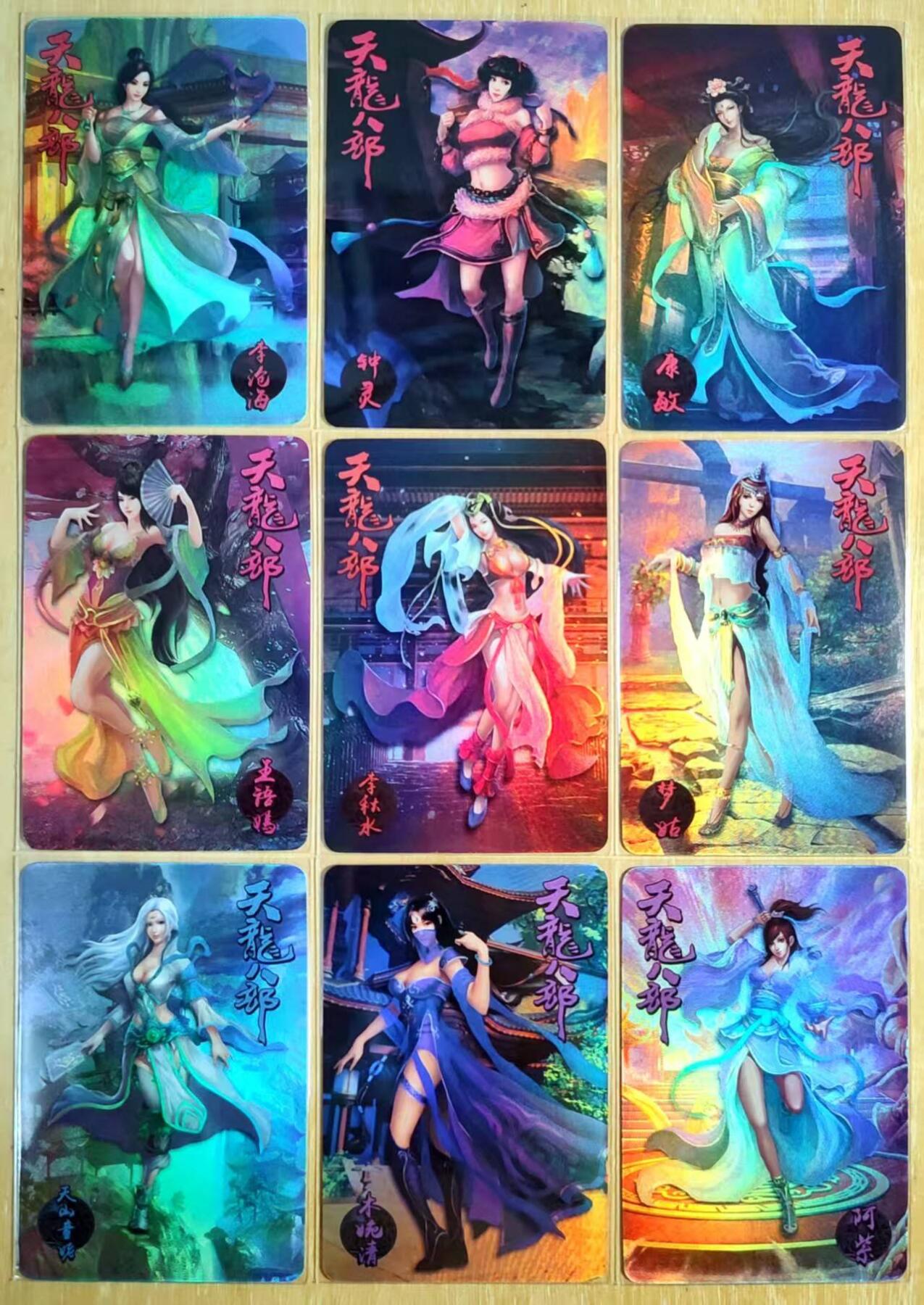 龙虎卡牌第五十场 （无佣金，满120包邮，欢迎送拍，摩点开车） 折光彩闪一套9张 宁缺卡牌 天龙八部 港漫风格