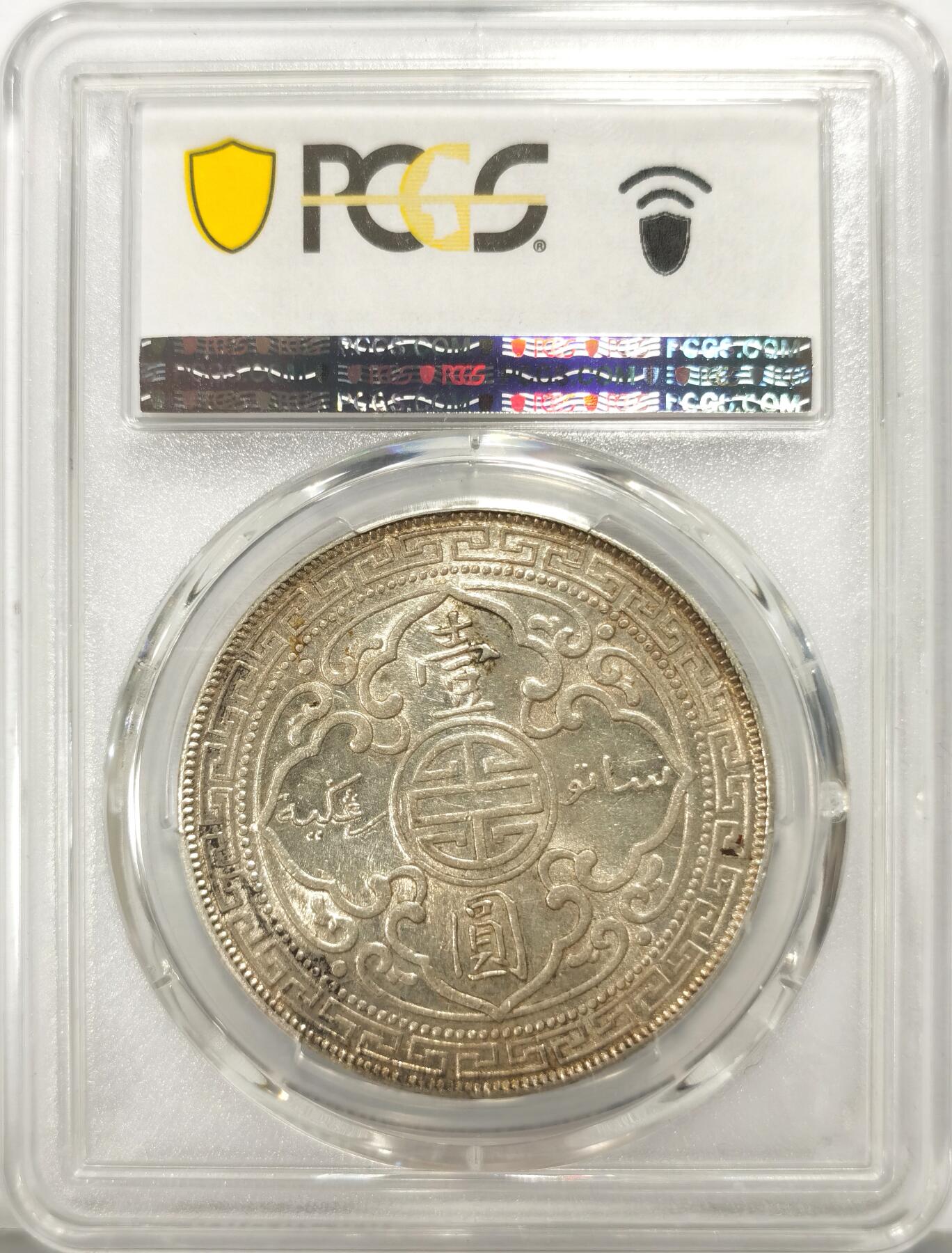 博洋堂世界钱币拍卖第135期（全场包邮）【请留意本场发货时间变化】