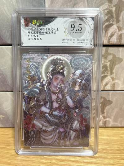 （收拍品免费放盘）燎原豪杰传2、卡德曼、玄卡阁 - 【折光】陶白白 水月观音 9.5  玄卡阁&猴王学艺