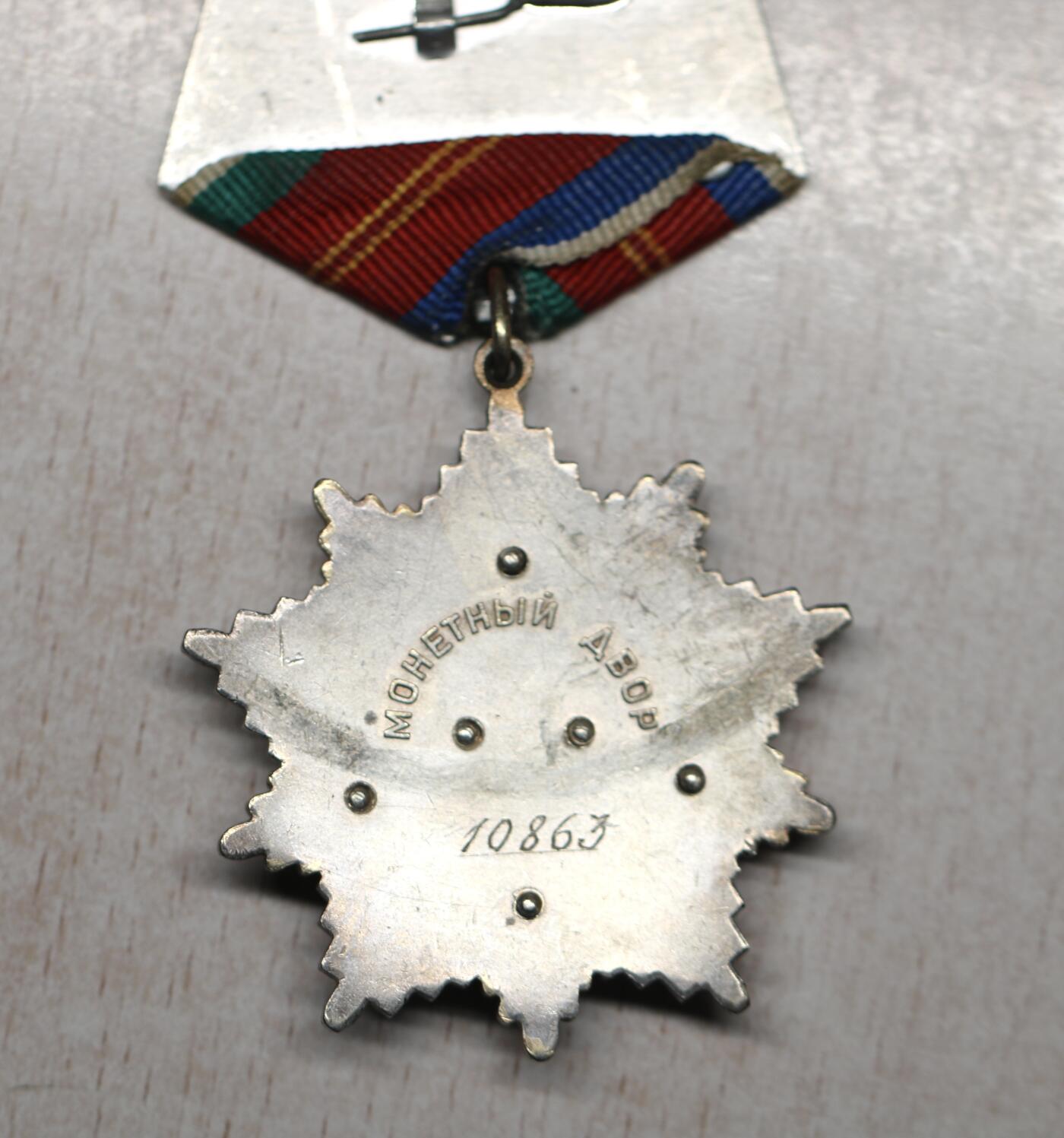 大猫徽章拍卖 第276期 苏联友谊勋章1⃣️