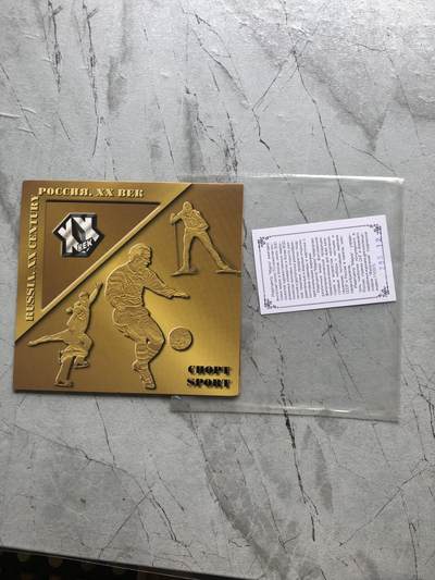 苏联蒙古银币钱币邮票 - 俄罗斯邮票原装册一本