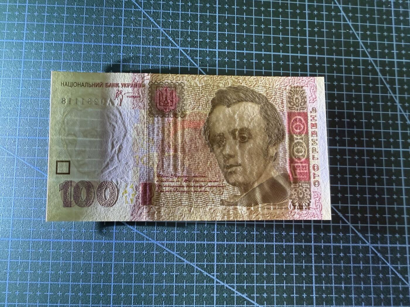 【炜奕收藏】，第四十一期 上一版乌克兰100格里夫纳，UNC品相，号码无3457尾8