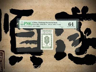 【乾奕收藏】出民国27年1938年浙江地方银行竖版贰分，美国PMG64分，状态不错，上手舒适，民国纸币经过80年能保存如此品相实属难得，喜欢的老板不要错过，评级币一切以分数为准，售出非假不退 - 【乾奕收藏】出民国27年1938年浙江地方银行竖版贰分，美国PMG64分，状态不错，上手舒适，民国纸币经过80年能保存如此品相实属难得，喜欢的老板不要错过，评级币一切以分数为准，售出非假不退