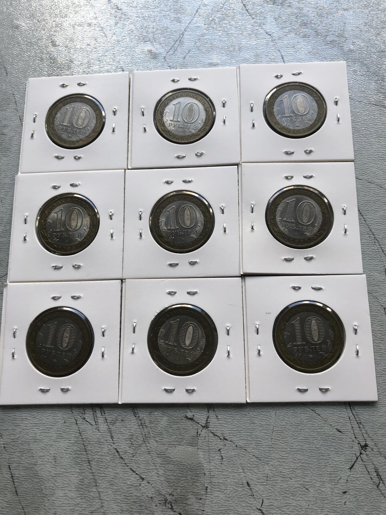 苏联蒙古银币钱币邮票 俄罗斯2009年双色币一套