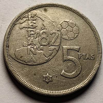 泉币菌-第83场-精品福利场 - 西班牙1980年 5比塞塔镍币 82世界杯纪念币 卡洛斯一世 23mm  