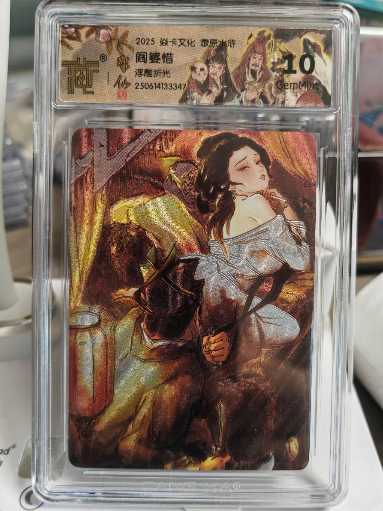 阳大大卡牌拍卖第66期（持续收拍品，周五晚上九点截拍，进群福利早知道）