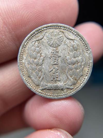 2025年集古藏今外币拍卖第八期-第1场—（总第261拍），本期古钱币全场包真，拍卖名称未备注的均无补裂翘等缺陷，可以寄存60天，满160元包邮。 - 伪满洲国康德七年一角