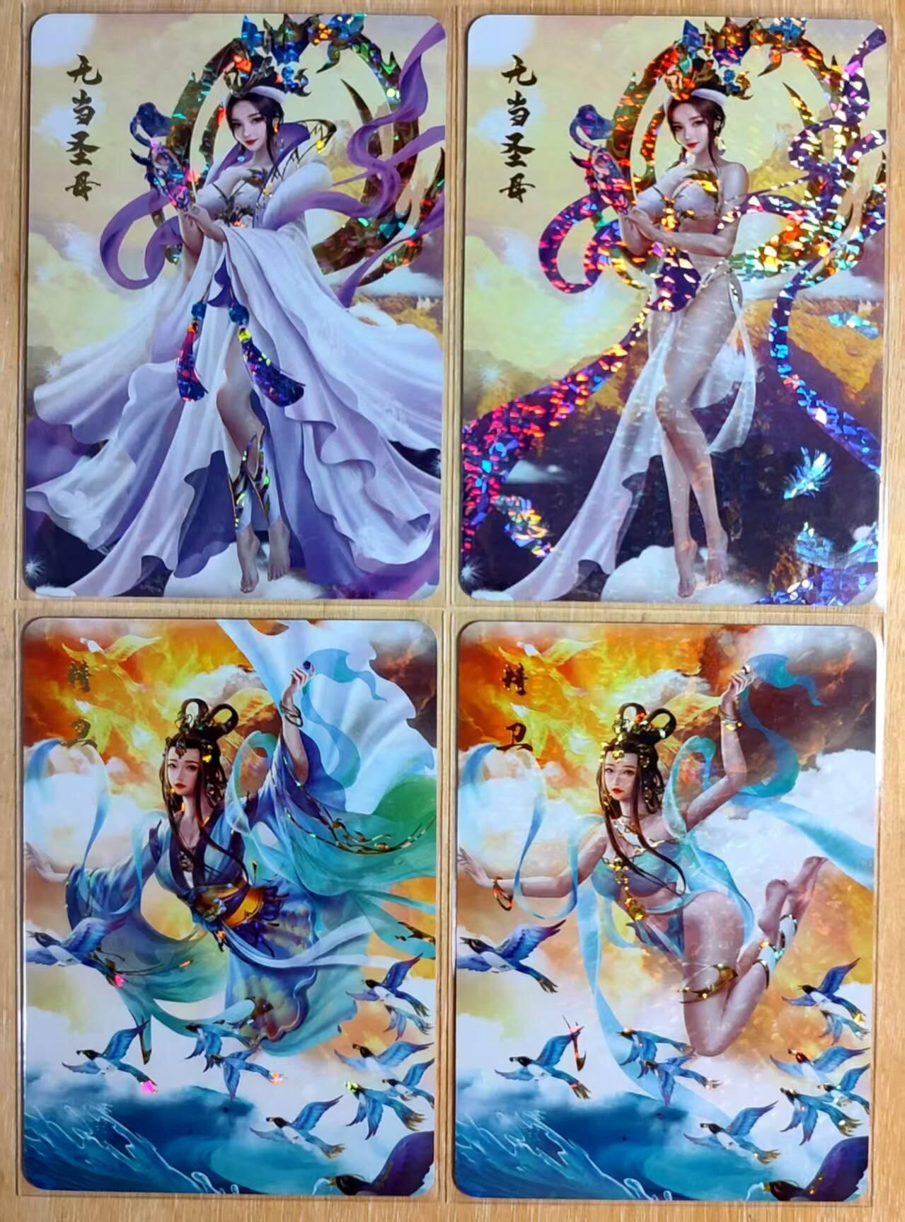 龙虎卡牌第五十场 （无佣金，满120包邮，欢迎送拍，摩点开车） 碎花彩闪2对4张 宁缺卡牌 神仙娘娘二渐变 