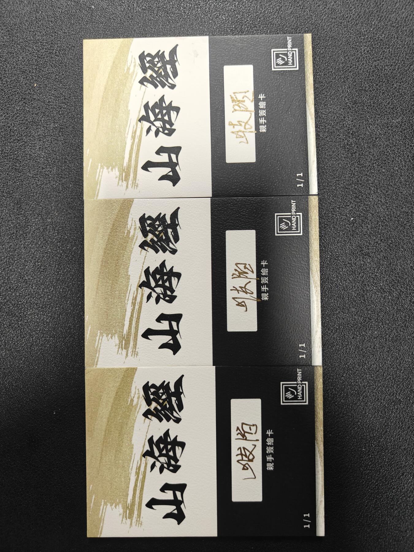 天玑星卡拍第113期《8.14周四截拍》持续收拍收评中 满赠卡需备注 【手绘卡】哪吒 岐陌 三拼手绘卡