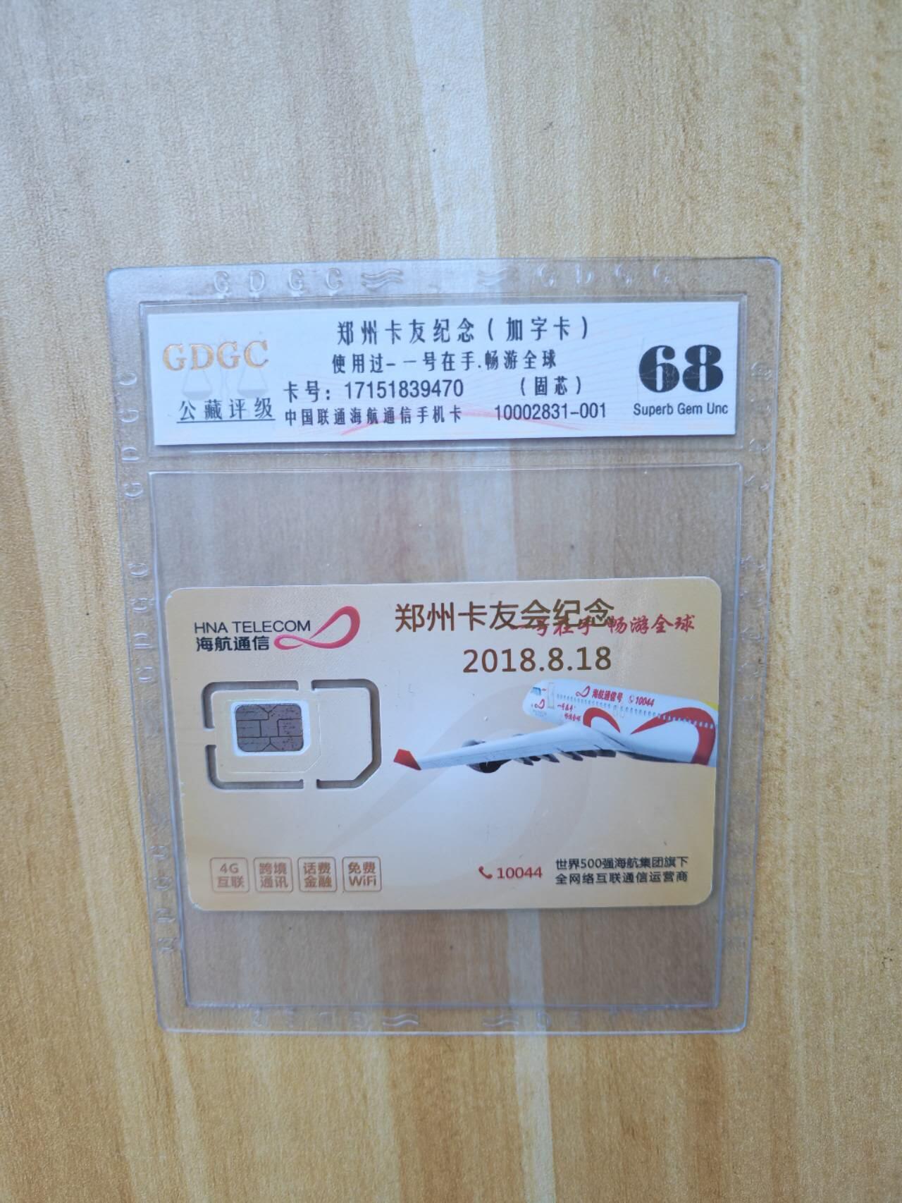 《麦麦卡卡世界》第03期拍卖2025年8月16日晚19：10时延时截拍