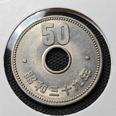 KK钱币收藏小铺 第324期 2月预留时间 周末发货 -  日本50円