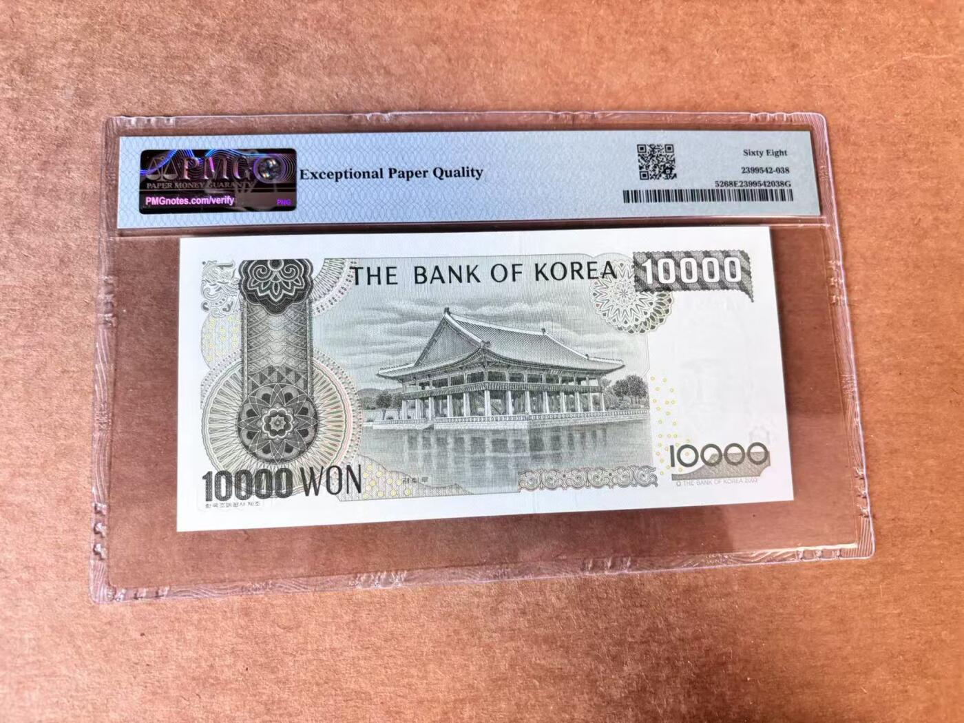 【Blue Auction】世界纸币精拍第710期——18级TOP拍卖/信誉/品质/专业/高效💫 【倒置号】韩国 2000年10000元  PMG68EPQ 超高分 