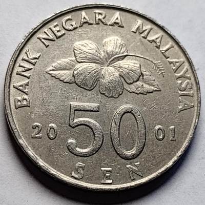 泉币菌-第83场-精品福利场 -  马来西亚2001年50仙大镍币 传统手工艺品 27.78mm