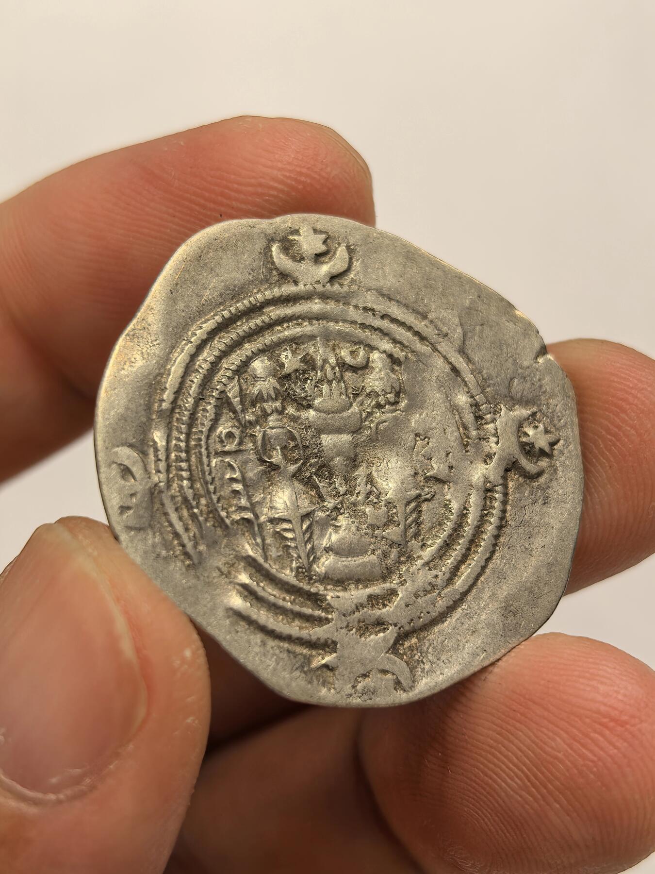 博洋堂世界钱币拍卖第135期（全场包邮）【请留意本场发货时间变化】 萨珊王朝Khosrau II库思老二世1迪拉姆银币，4.1克