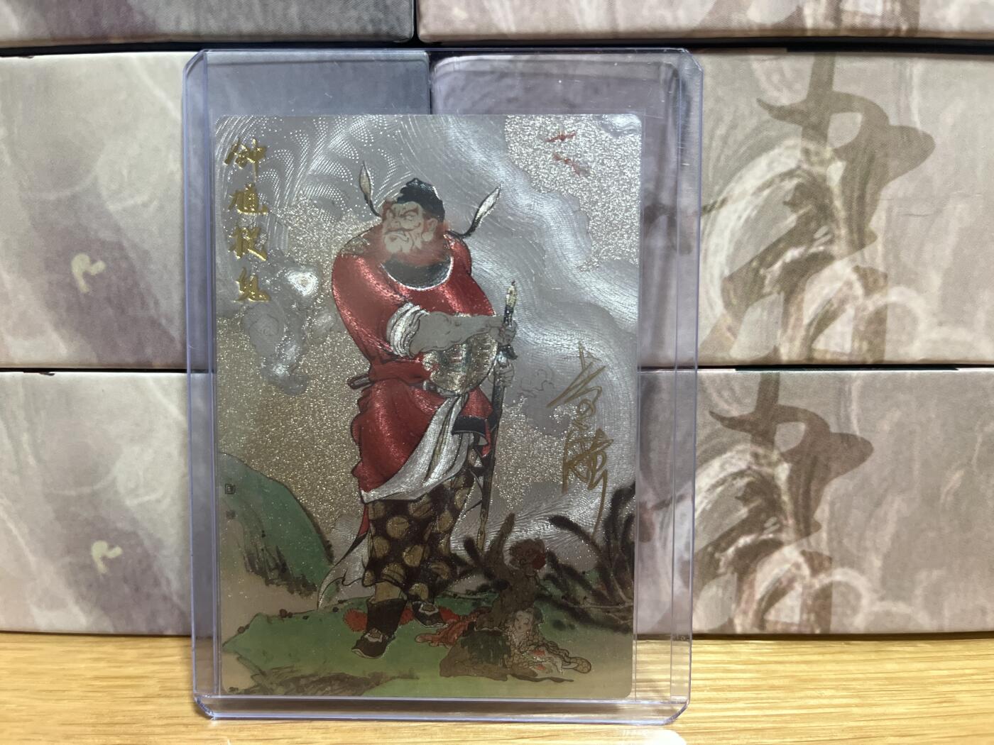（收拍品免费放盘）燎原豪杰传2、卡德曼、玄卡阁 【亲签05/09】李广 钟馗  齐卡文化 &神话系列