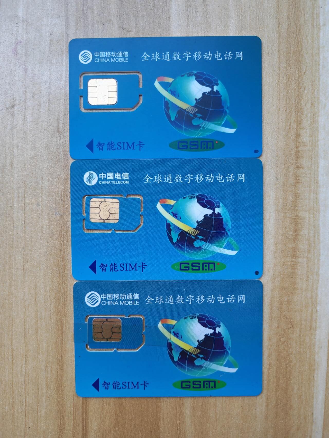 《麦麦卡卡世界》第03期拍卖2025年8月16日晚19：10时延时截拍 安徽移动手机SIM卡 上固芯 中组芯 下组芯 3种版本