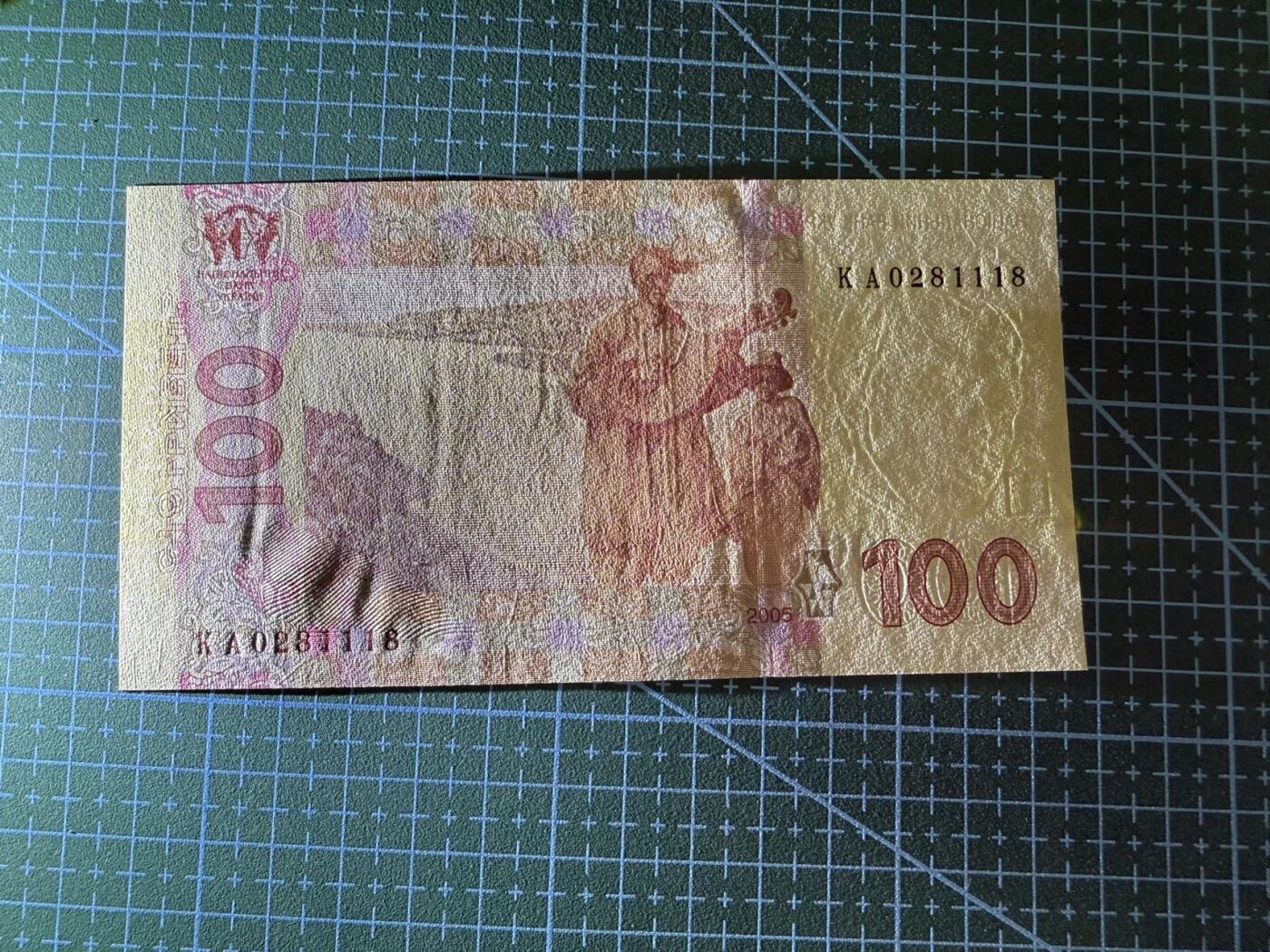 【炜奕收藏】，第四十一期 上一版乌克兰100格里夫纳，UNC品相，号码无3457尾8
