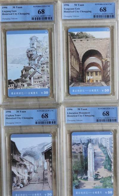 【琪哥网】评级磁卡综合场(八十七） - 【PCGS68】重庆古城